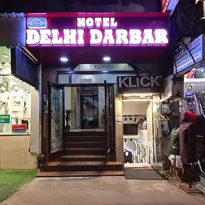 Darbar بيت ضيافة